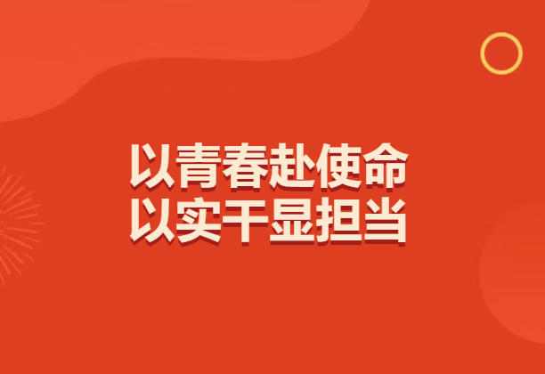 三湘四海優(yōu)秀青年屈昊——以青春赴使命，以實(shí)干顯擔(dān)當(dāng)